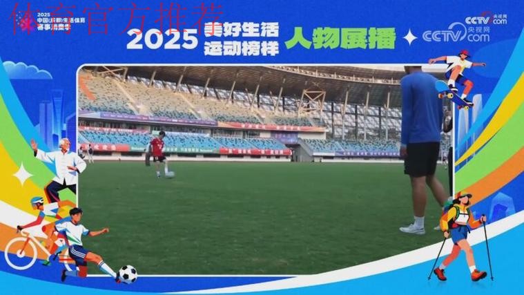 殷嘉明:“苏超”球员的双面人生 殷嘉明:“苏超”球员的双面人生